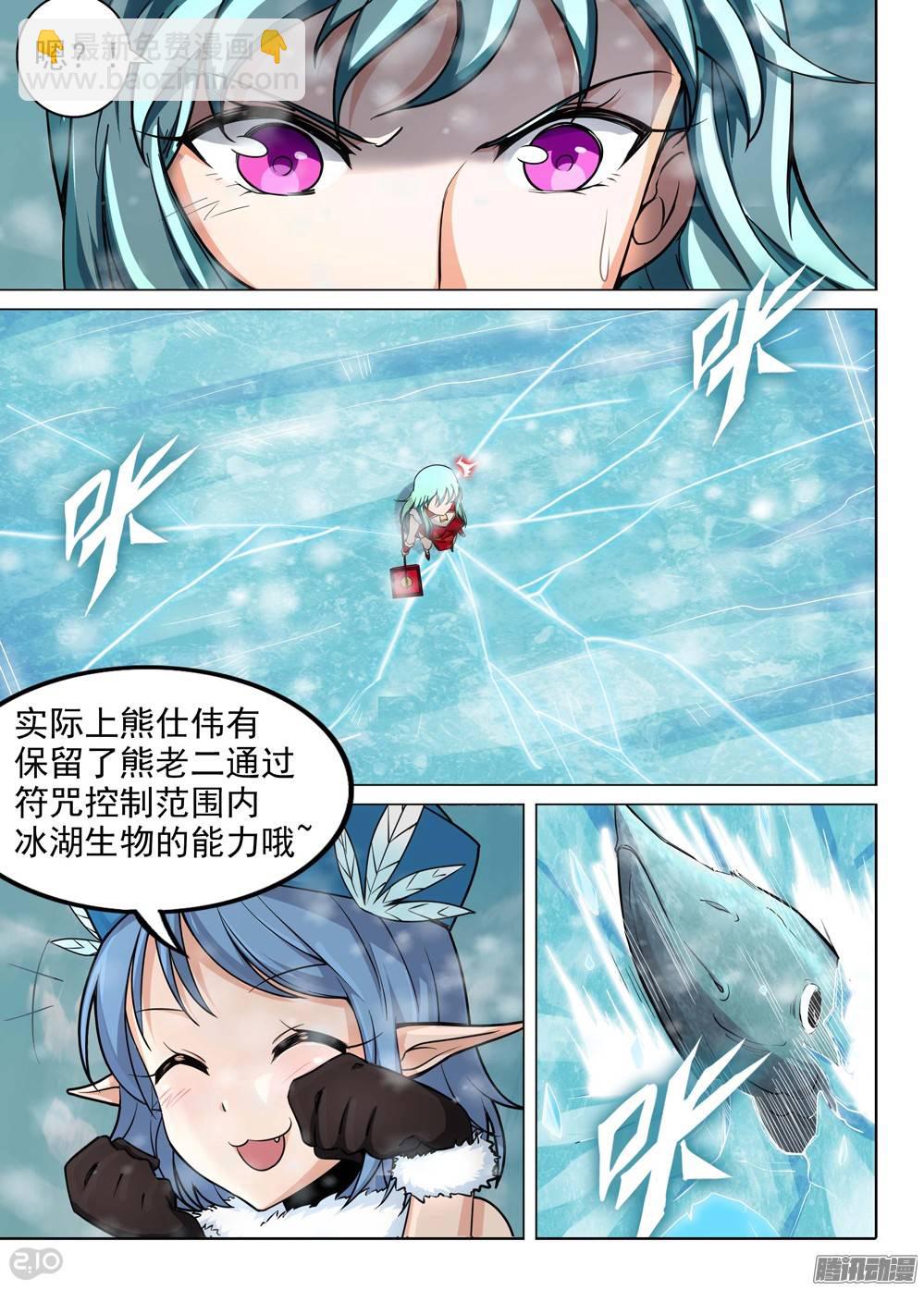 第230墓：墓碑与秋刀（下）-第235话