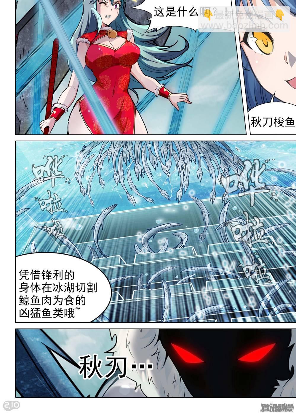 第230墓：墓碑与秋刀（下）-第235话