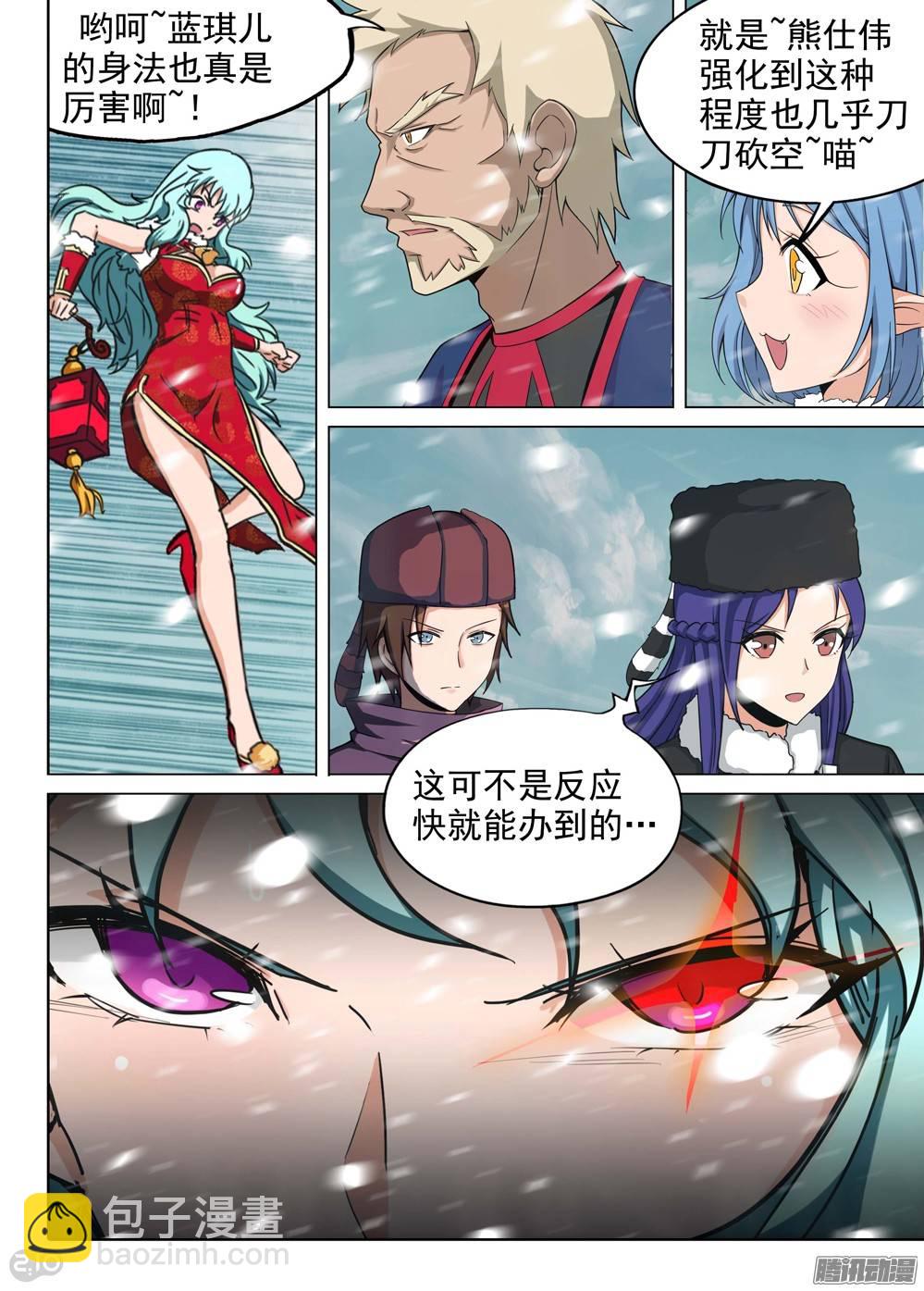 第230墓：墓碑与秋刀（下）-第235话