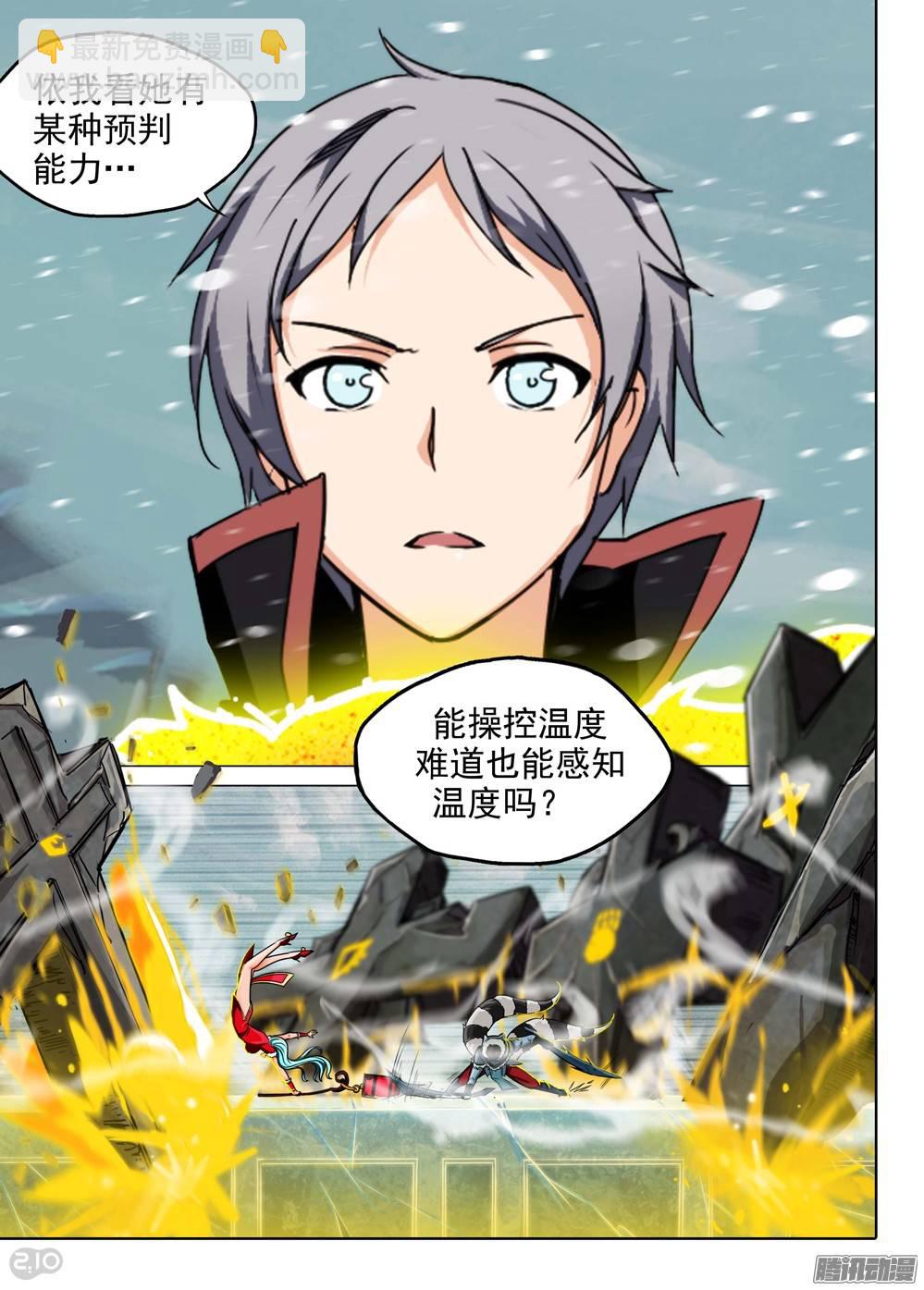 第230墓：墓碑与秋刀（下）-第235话