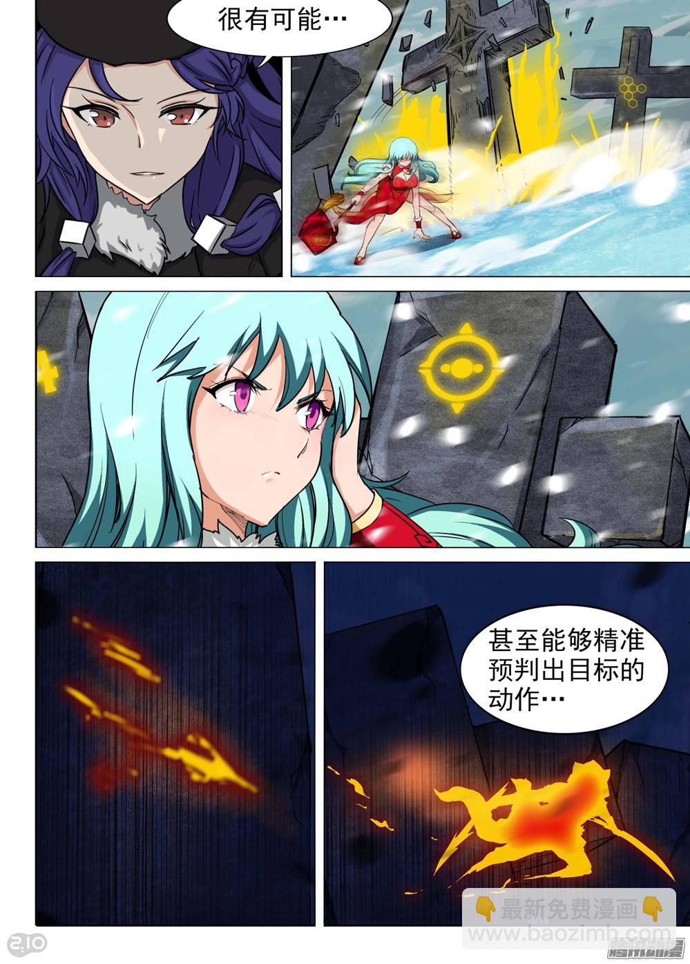 第230墓：墓碑与秋刀（下）-第235话