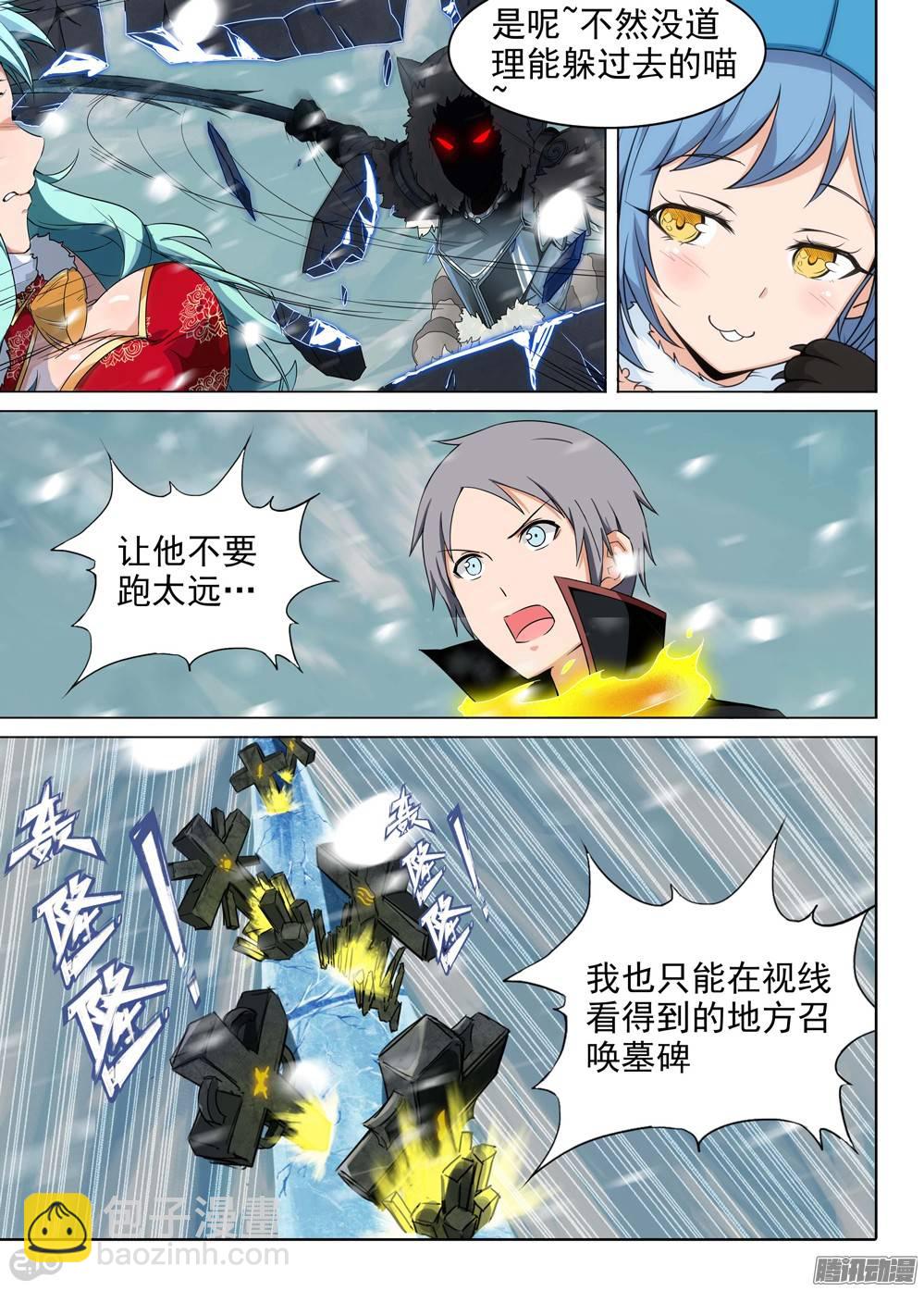 第230墓：墓碑与秋刀（下）-第235话