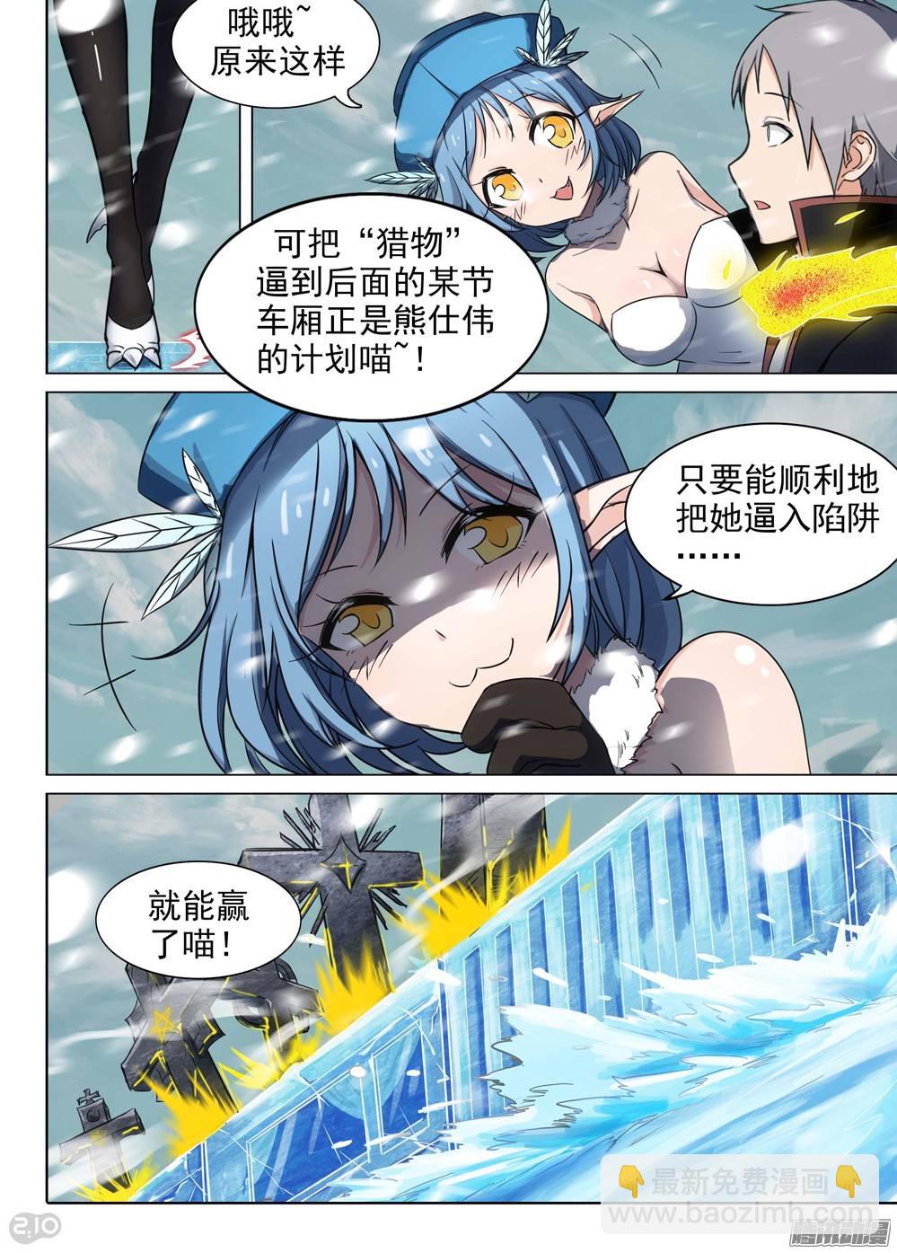 第230墓：墓碑与秋刀（下）-第235话