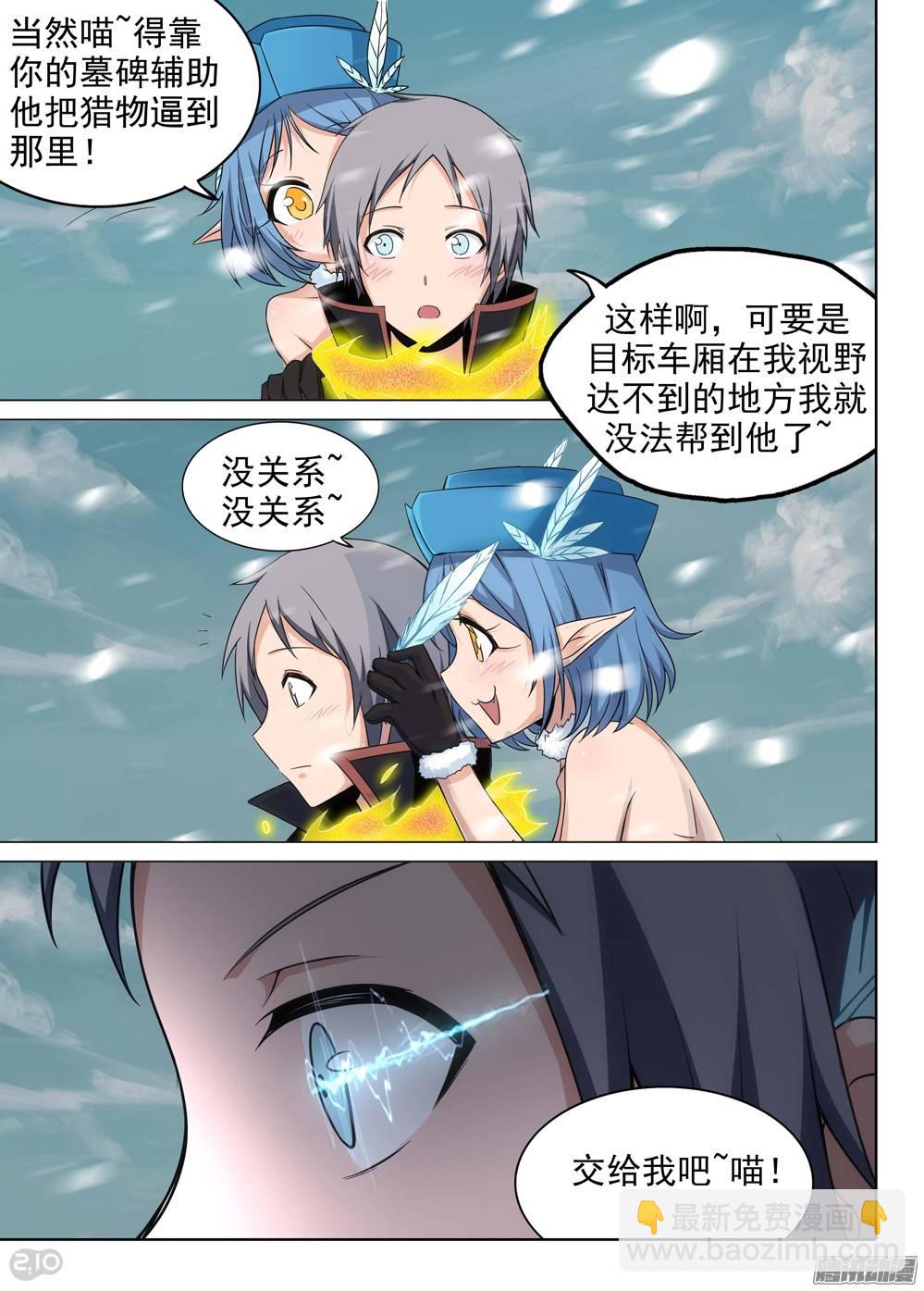 第230墓：墓碑与秋刀（下）-第235话
