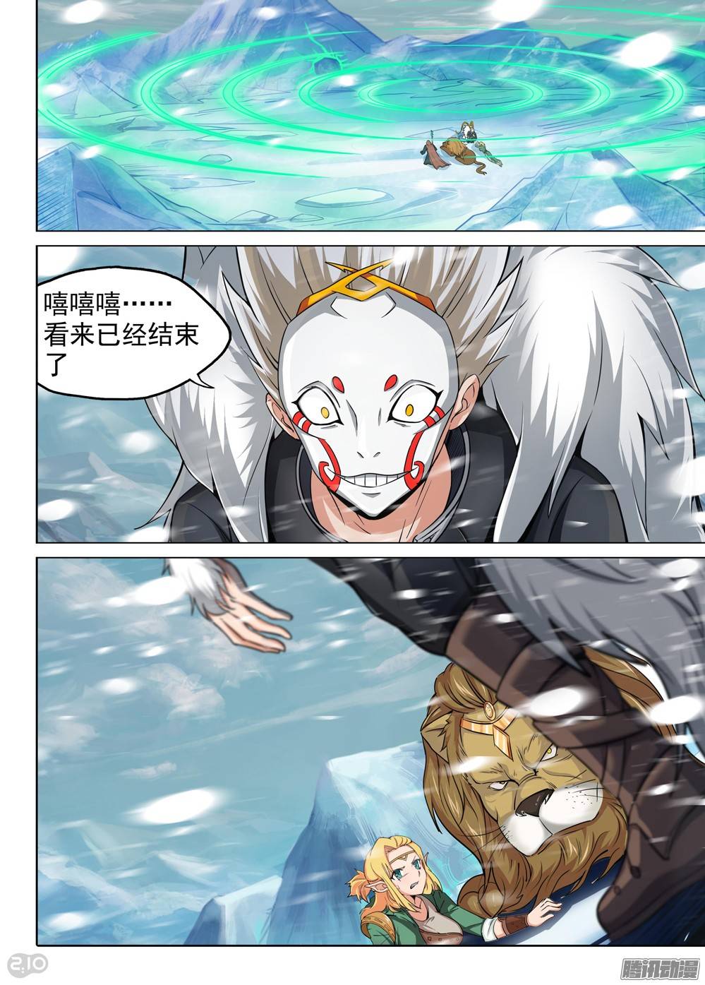 第232墓：没那么简单-第237话