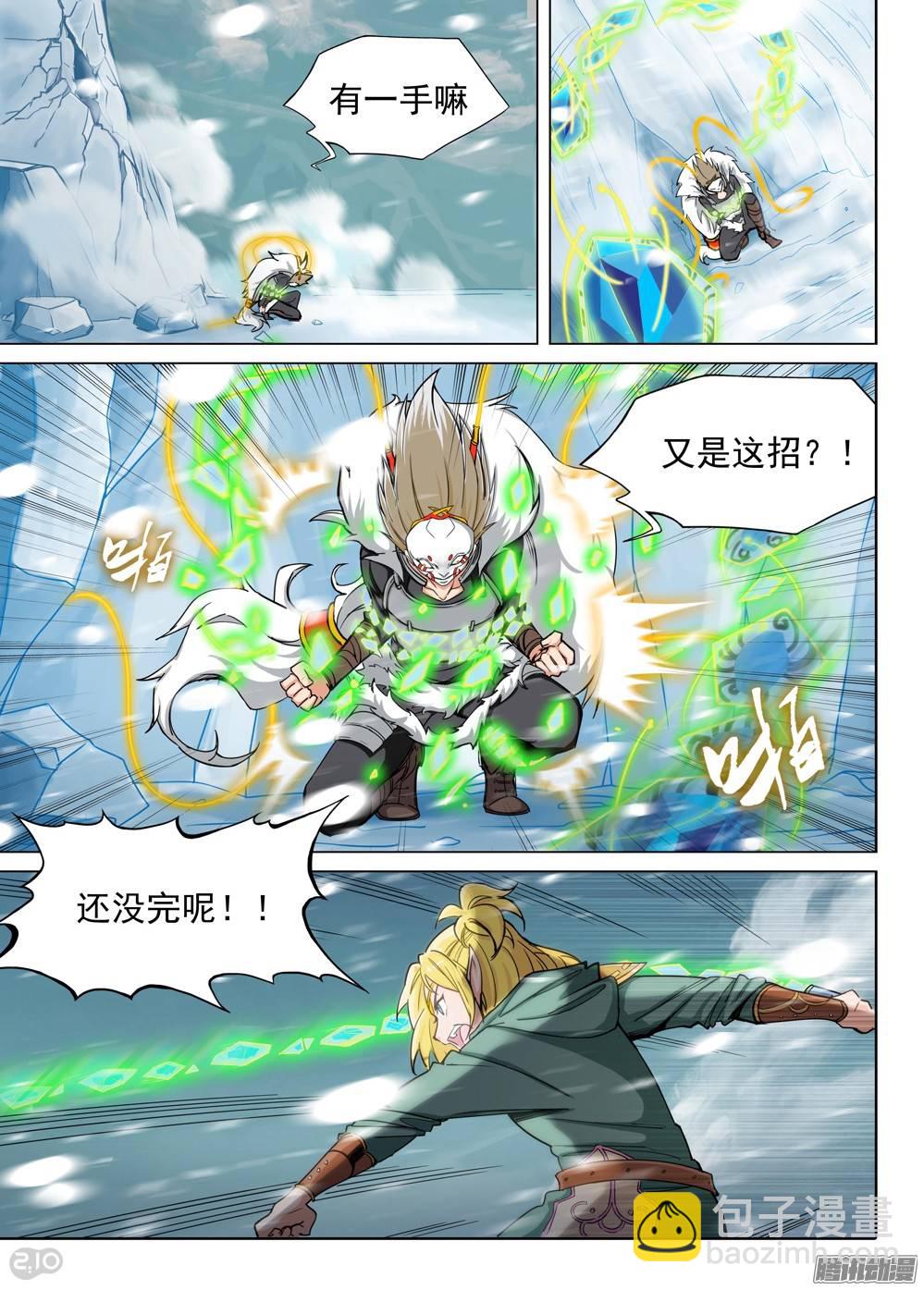 第232墓：没那么简单-第237话