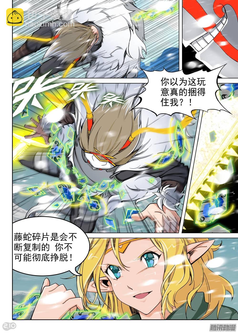 第232墓：没那么简单-第237话
