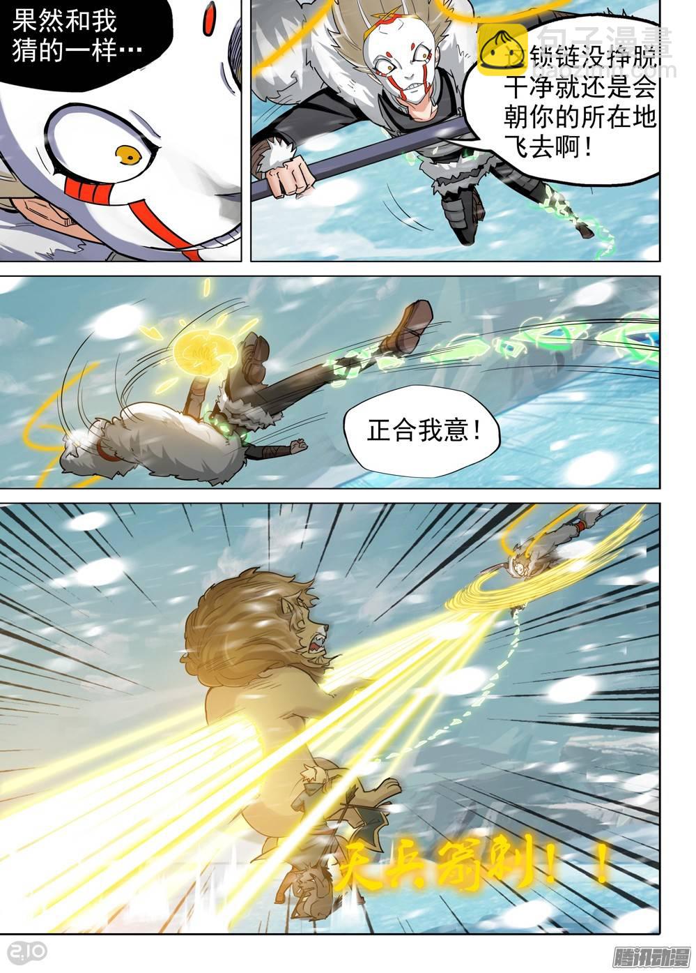 第232墓：没那么简单-第237话