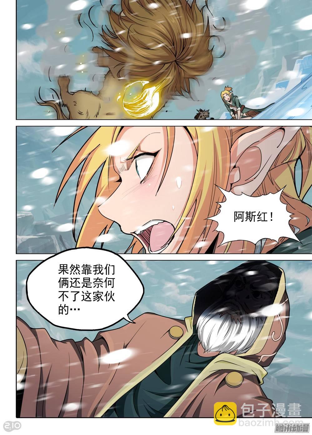 第232墓：没那么简单-第237话
