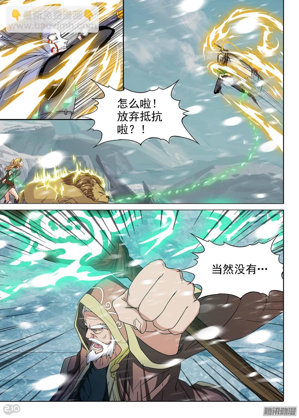 第232墓：没那么简单-第237话