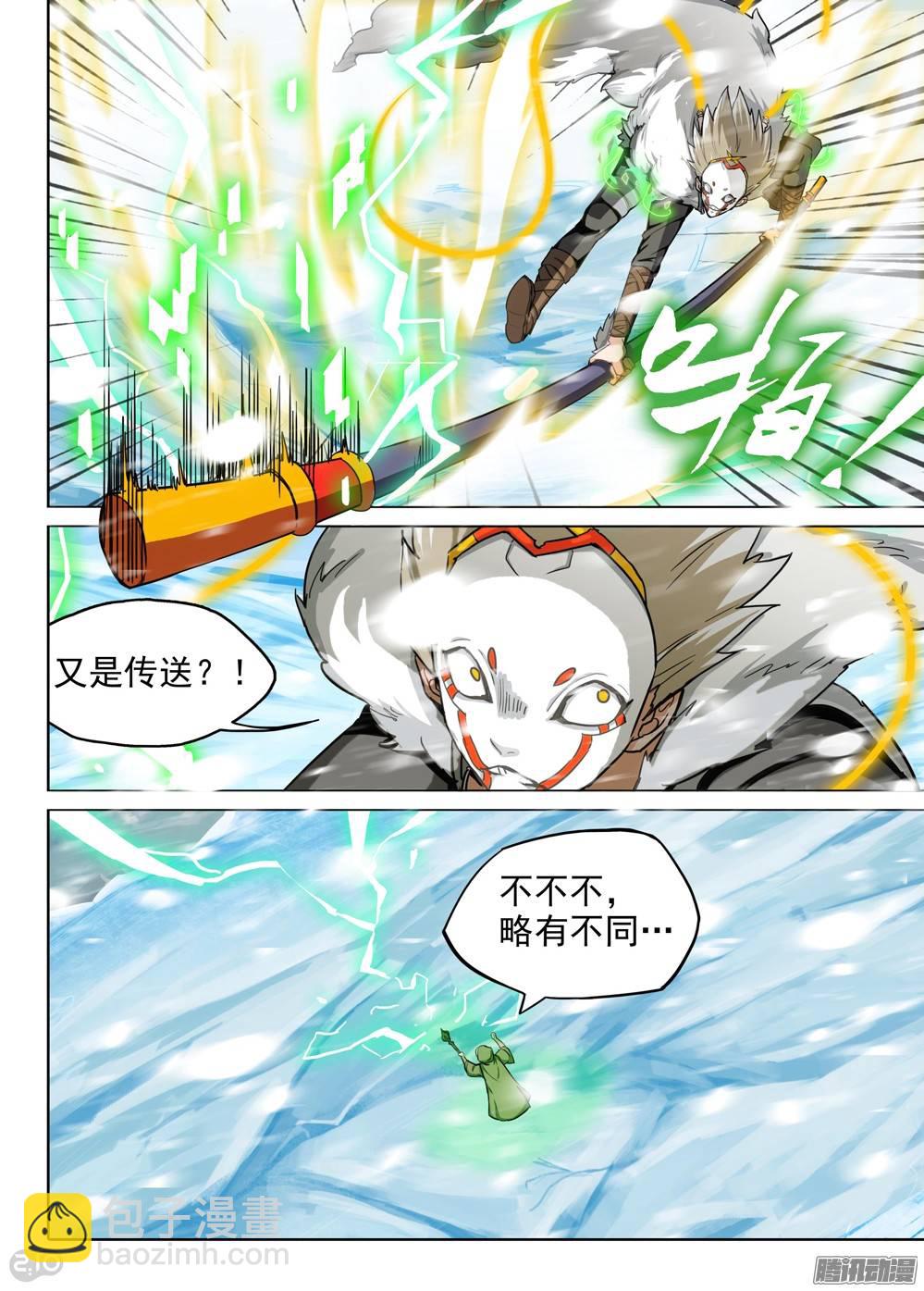 第232墓：没那么简单-第237话