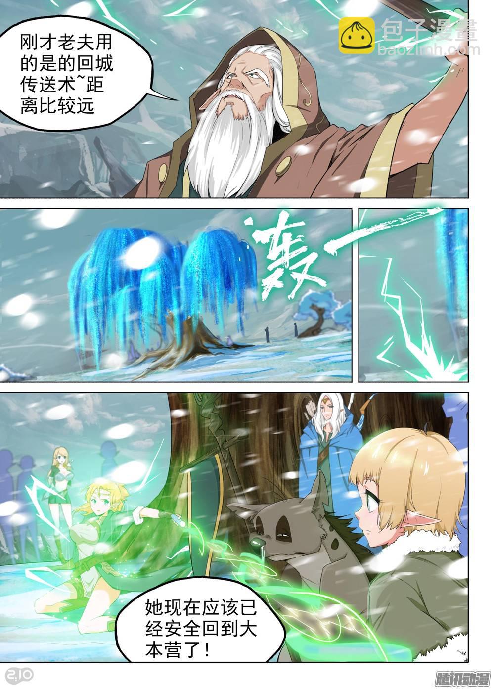 第232墓：没那么简单-第237话