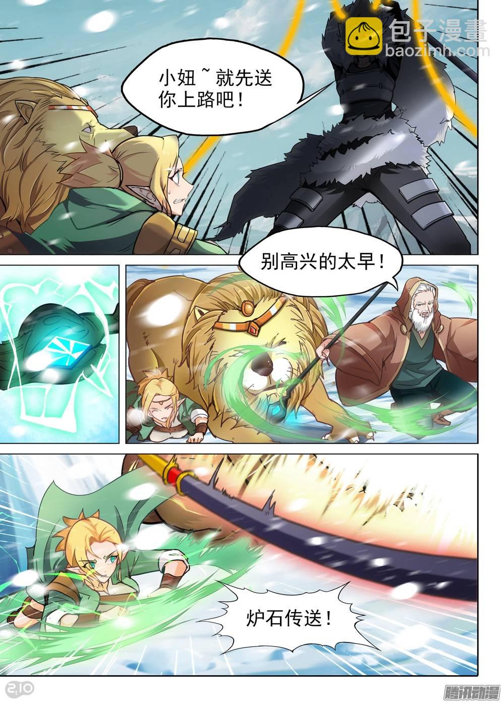 第232墓：没那么简单-第237话