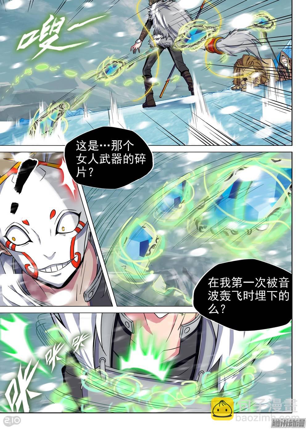 第232墓：没那么简单-第237话