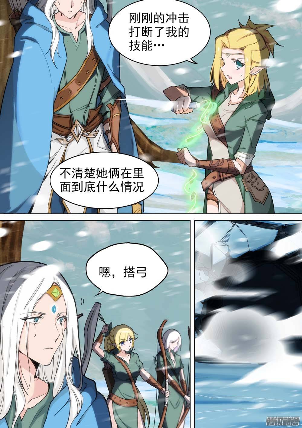 第234墓：三眼魔弓-第239话