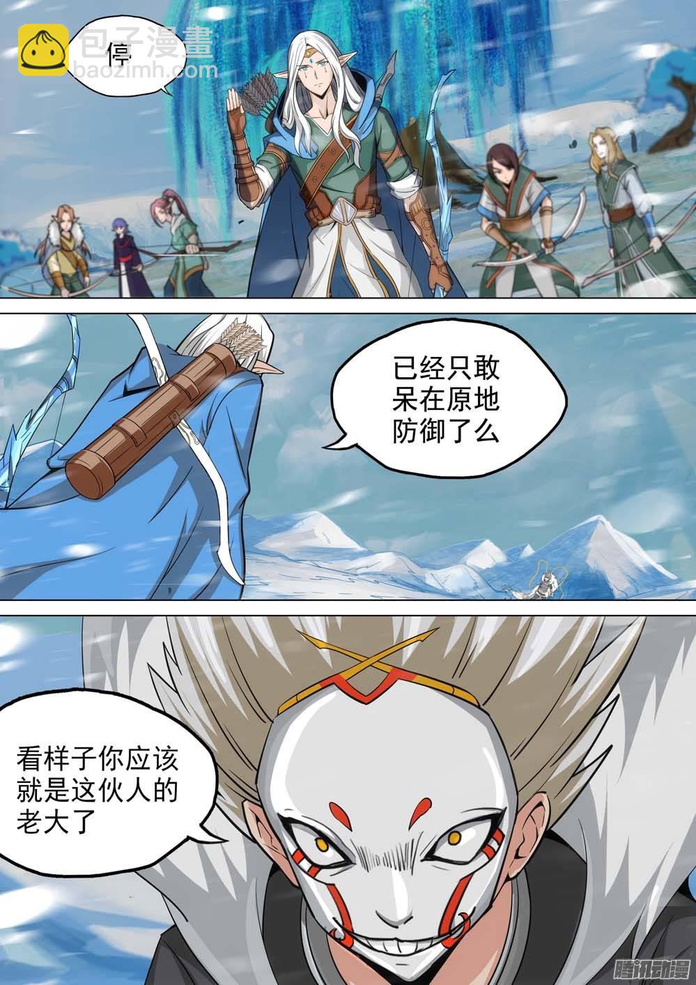 第234墓：三眼魔弓-第239话