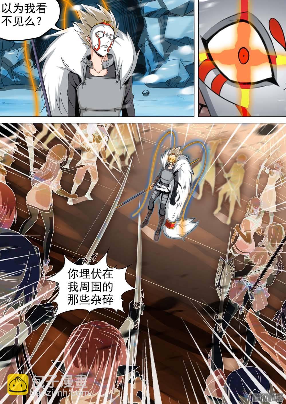 第234墓：三眼魔弓-第239话