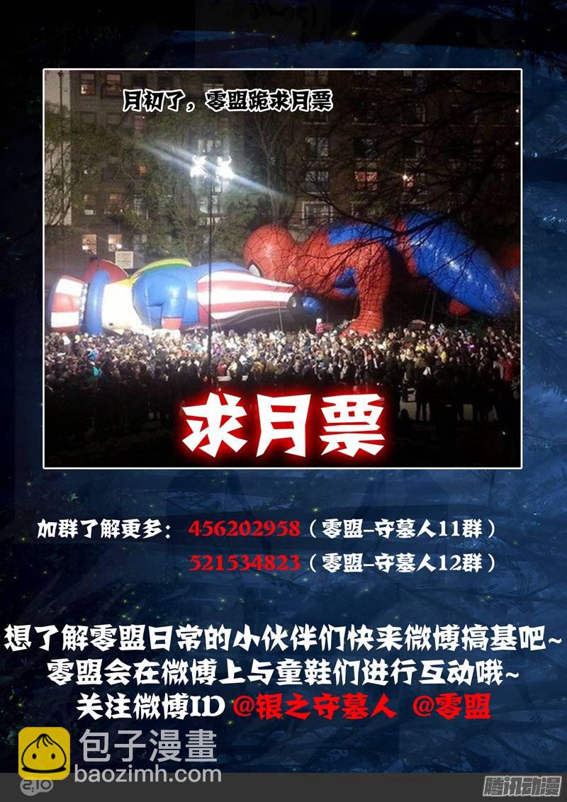 第234墓：三眼魔弓-第239话