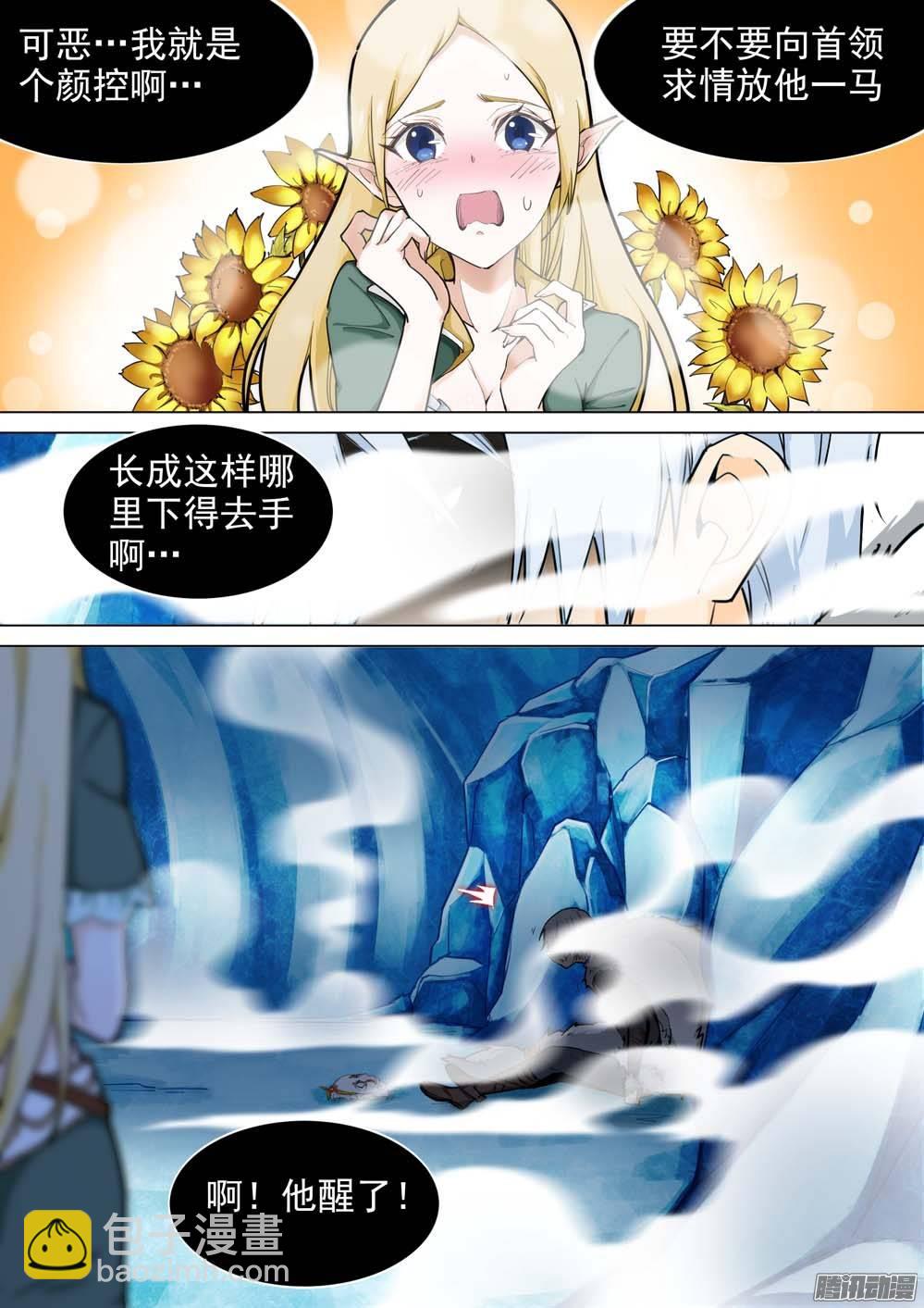 第234墓：三眼魔弓-第239话