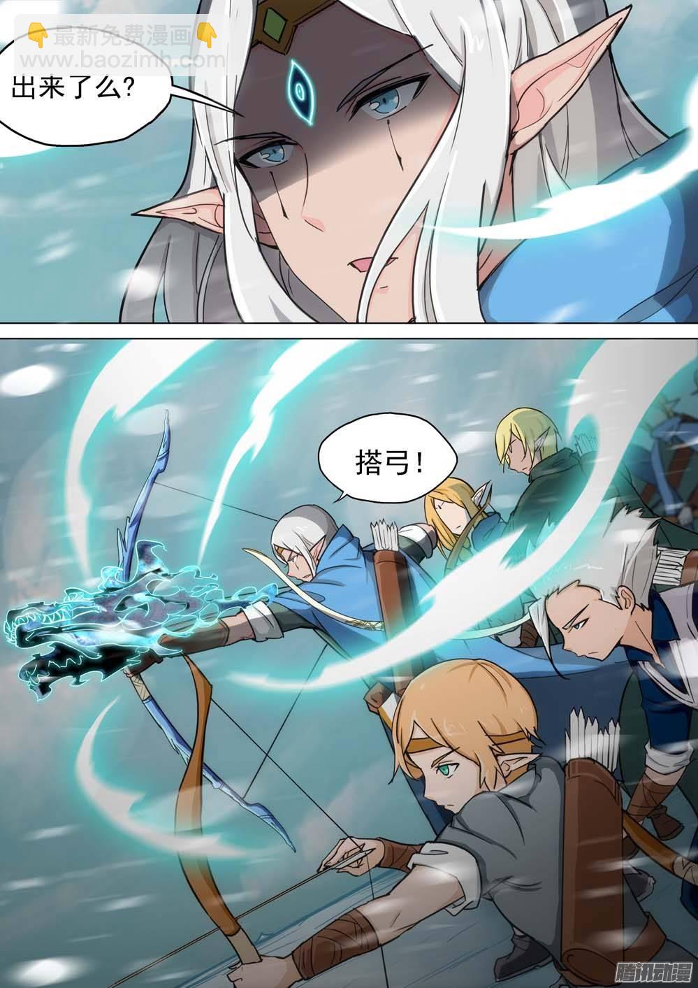 第234墓：三眼魔弓-第239话
