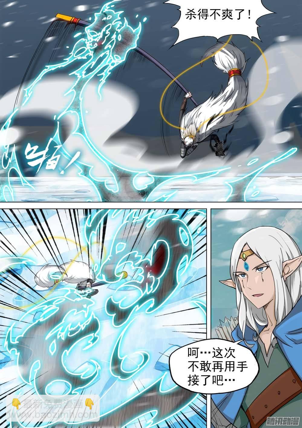 第234墓：三眼魔弓-第239话