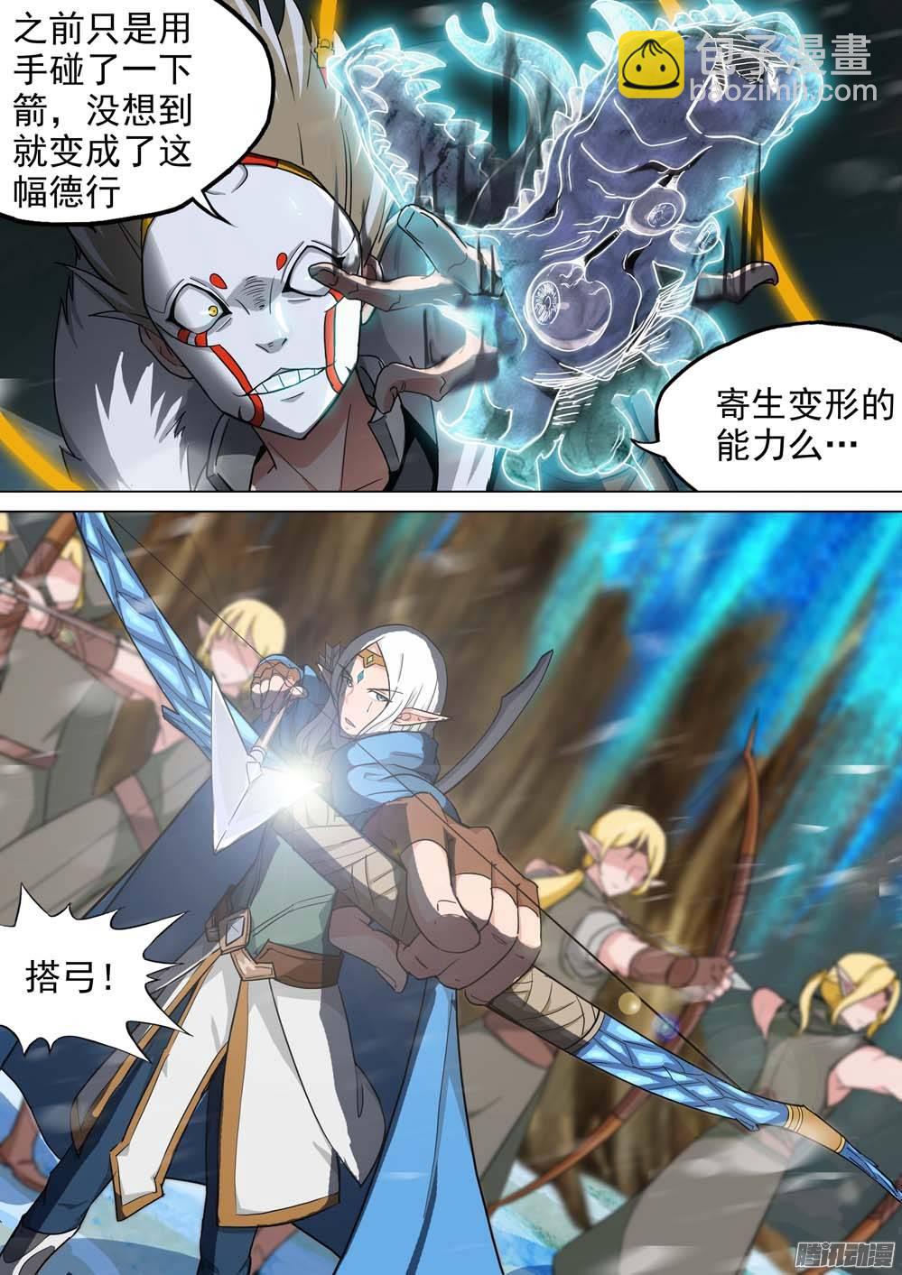 第234墓：三眼魔弓-第239话