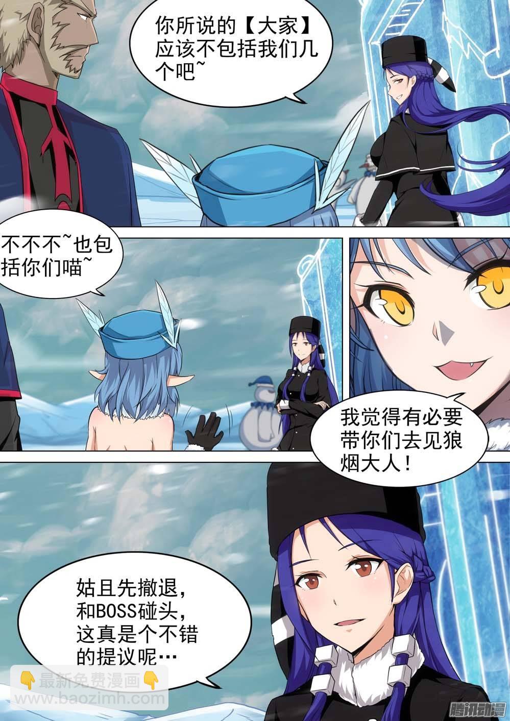 第236墓：该出钻了-第241话
