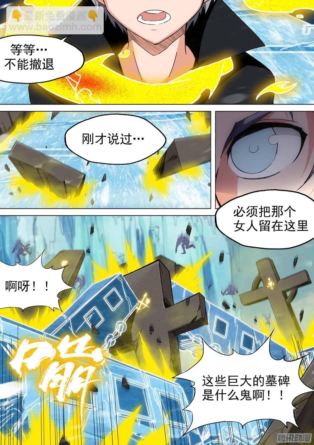 第236墓：该出钻了-第241话