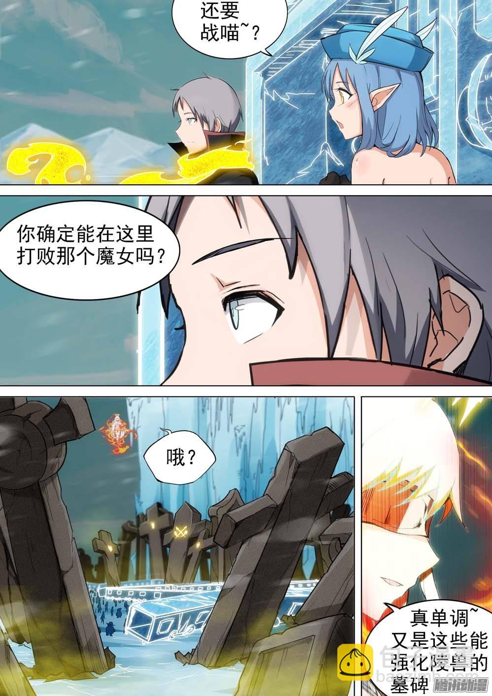 第236墓：该出钻了-第241话