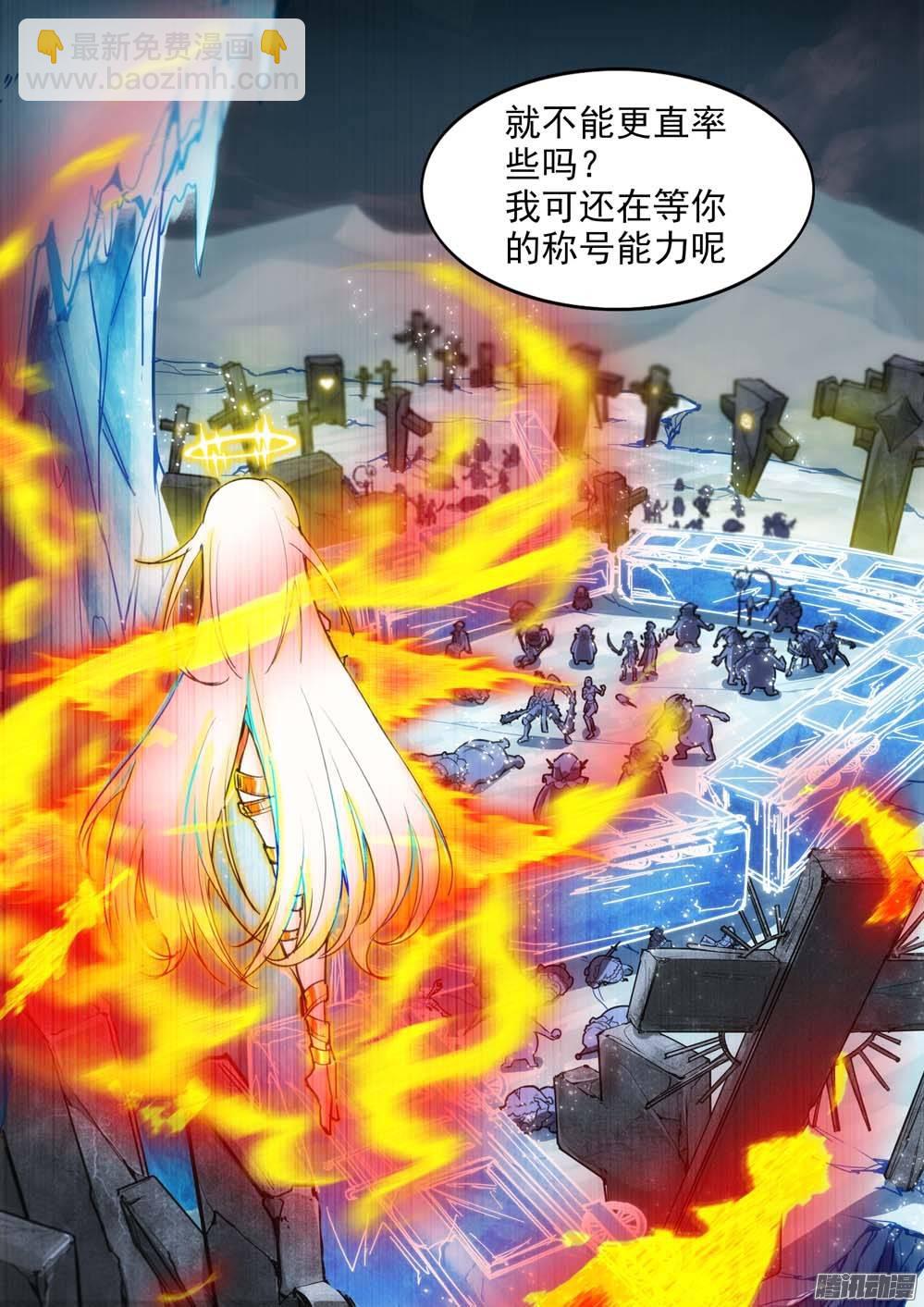第236墓：该出钻了-第241话