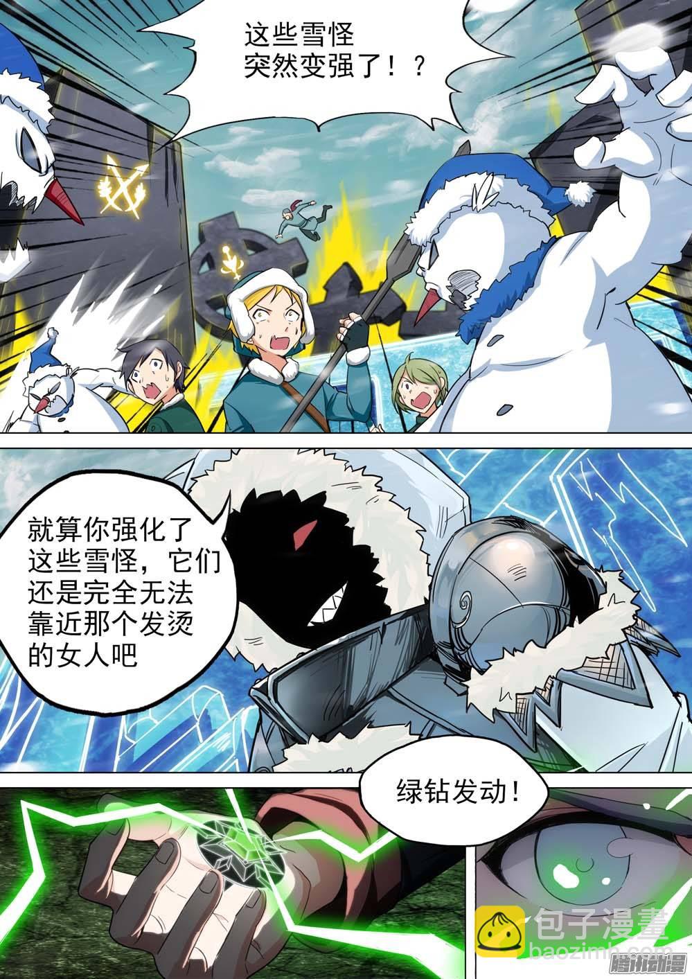 第236墓：该出钻了-第241话