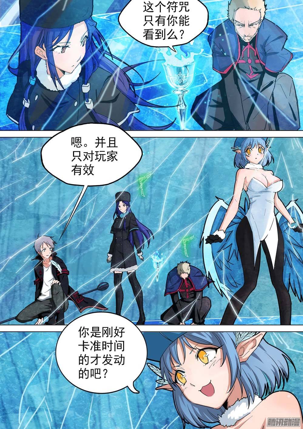 第238墓：镇魂曲（中）-第243话