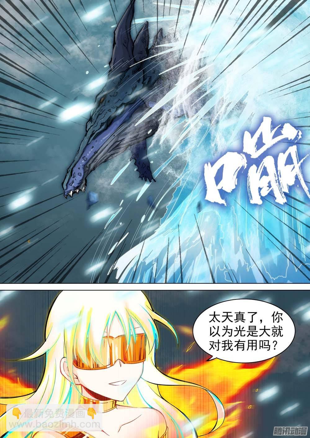 第238墓：镇魂曲（中）-第243话