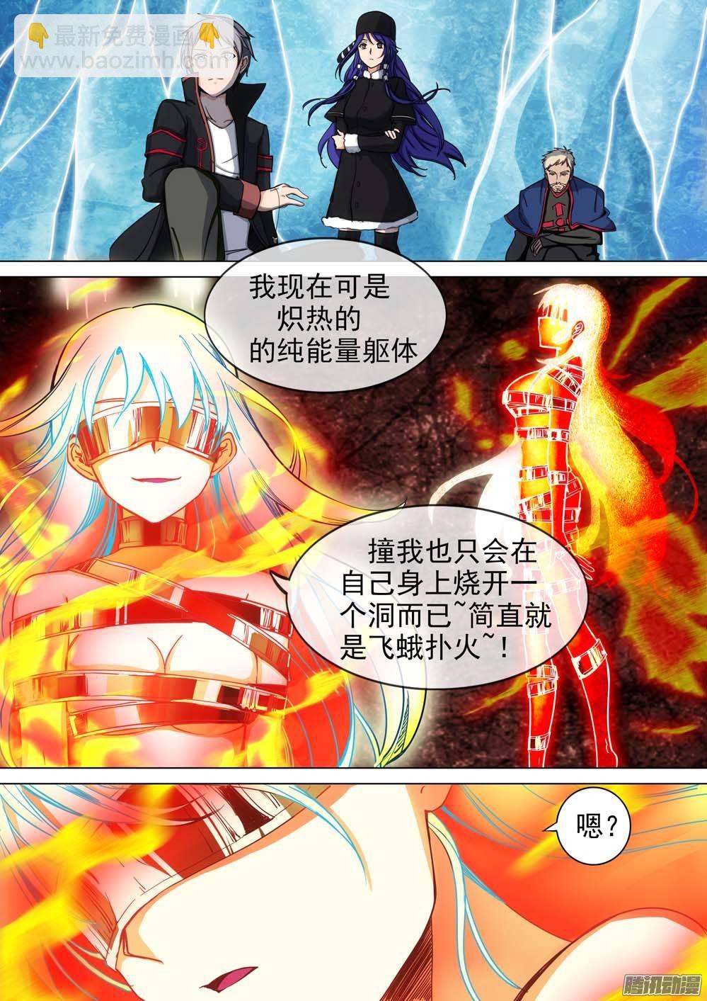 第238墓：镇魂曲（中）-第243话