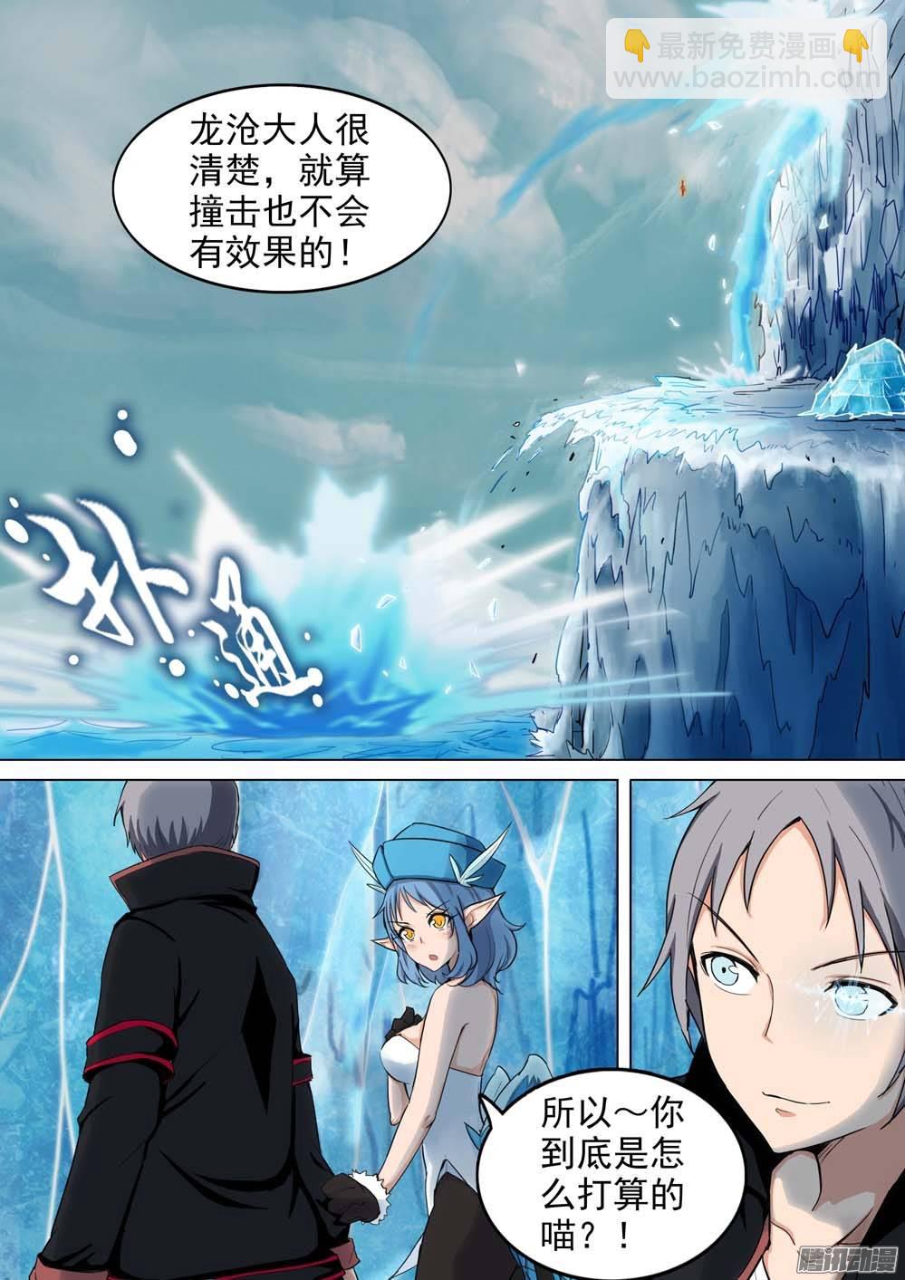 第238墓：镇魂曲（中）-第243话