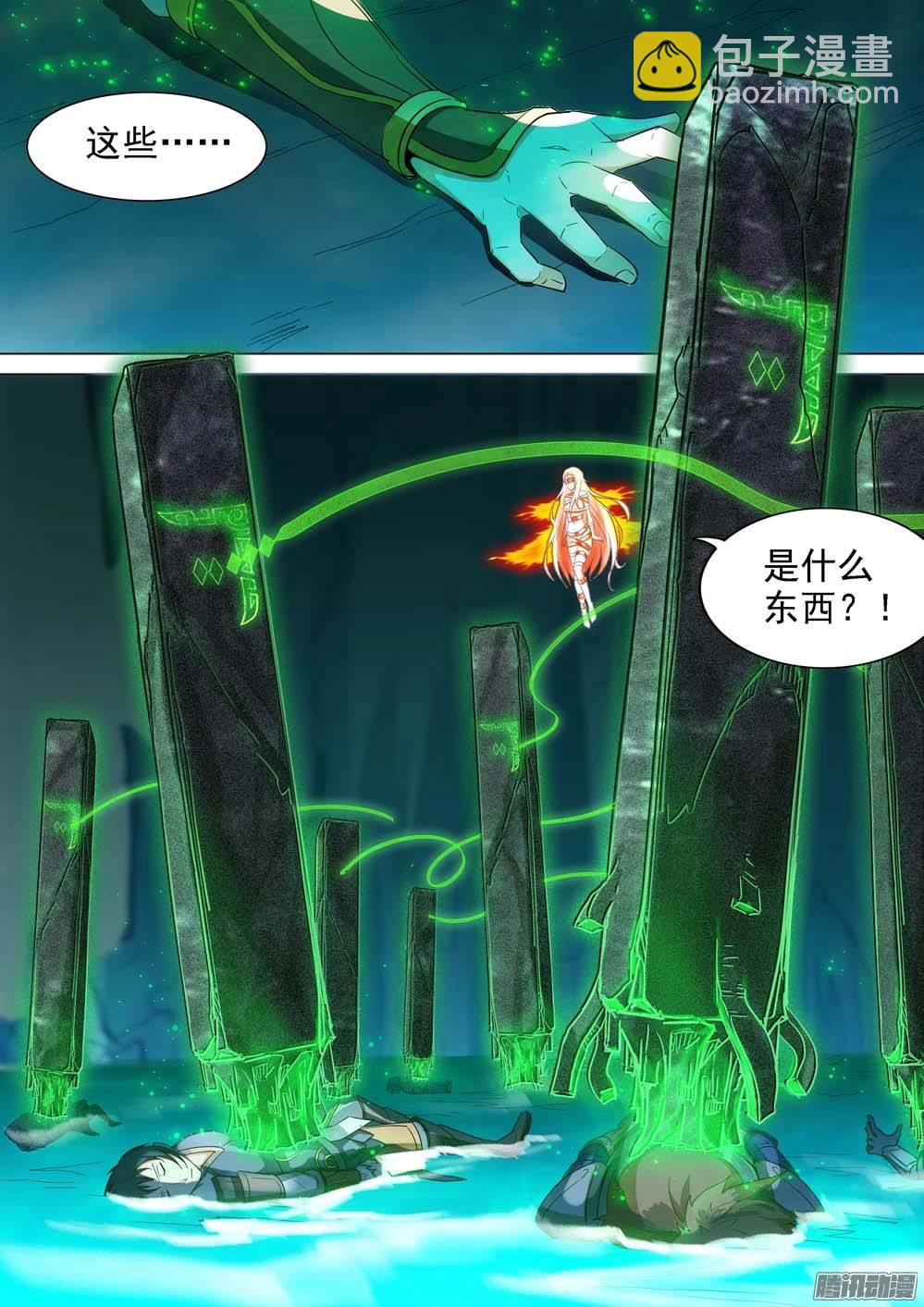 第238墓：镇魂曲（中）-第243话