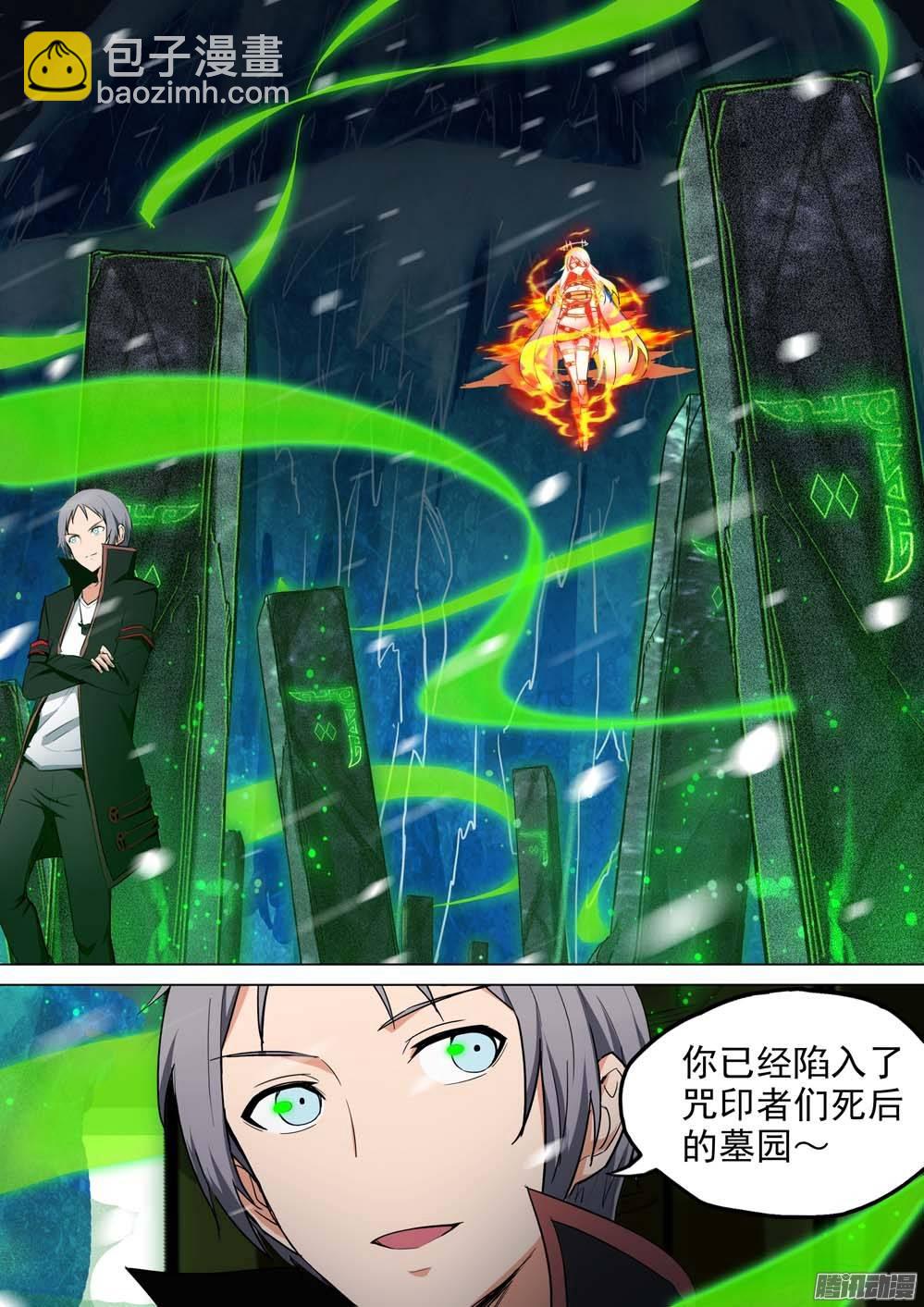 第238墓：镇魂曲（中）-第243话
