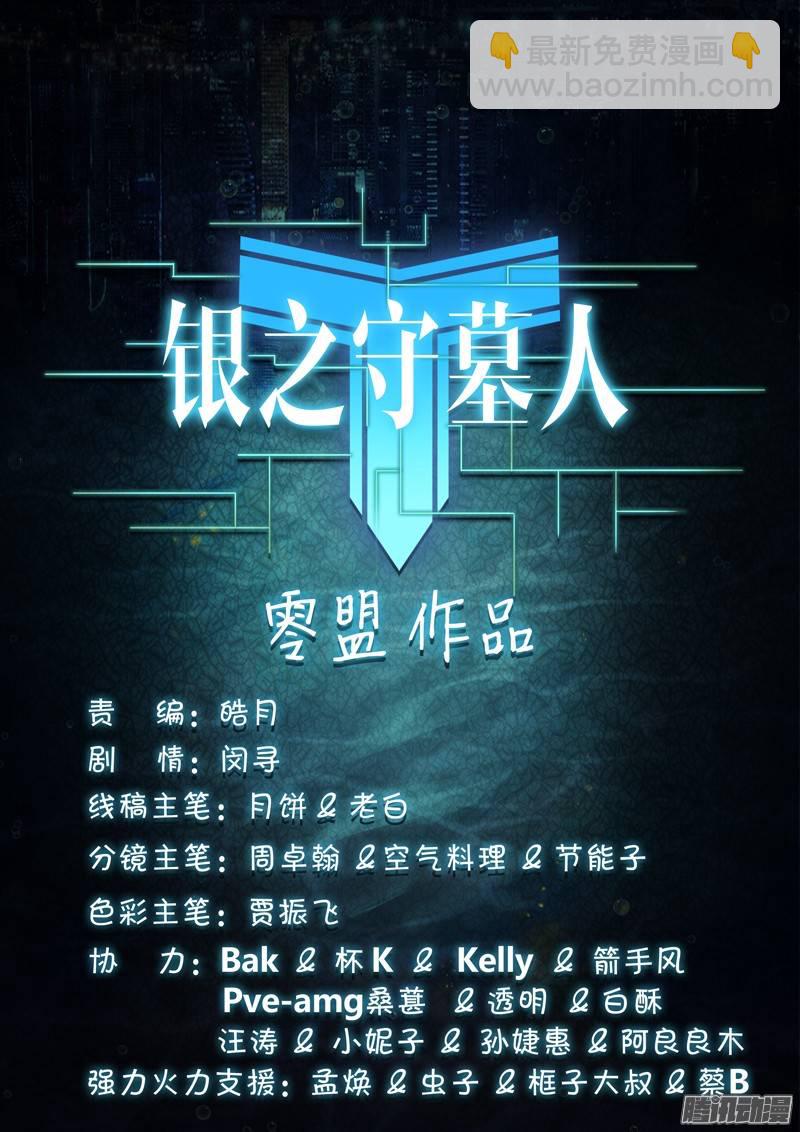 第238墓：镇魂曲（中）-第243话
