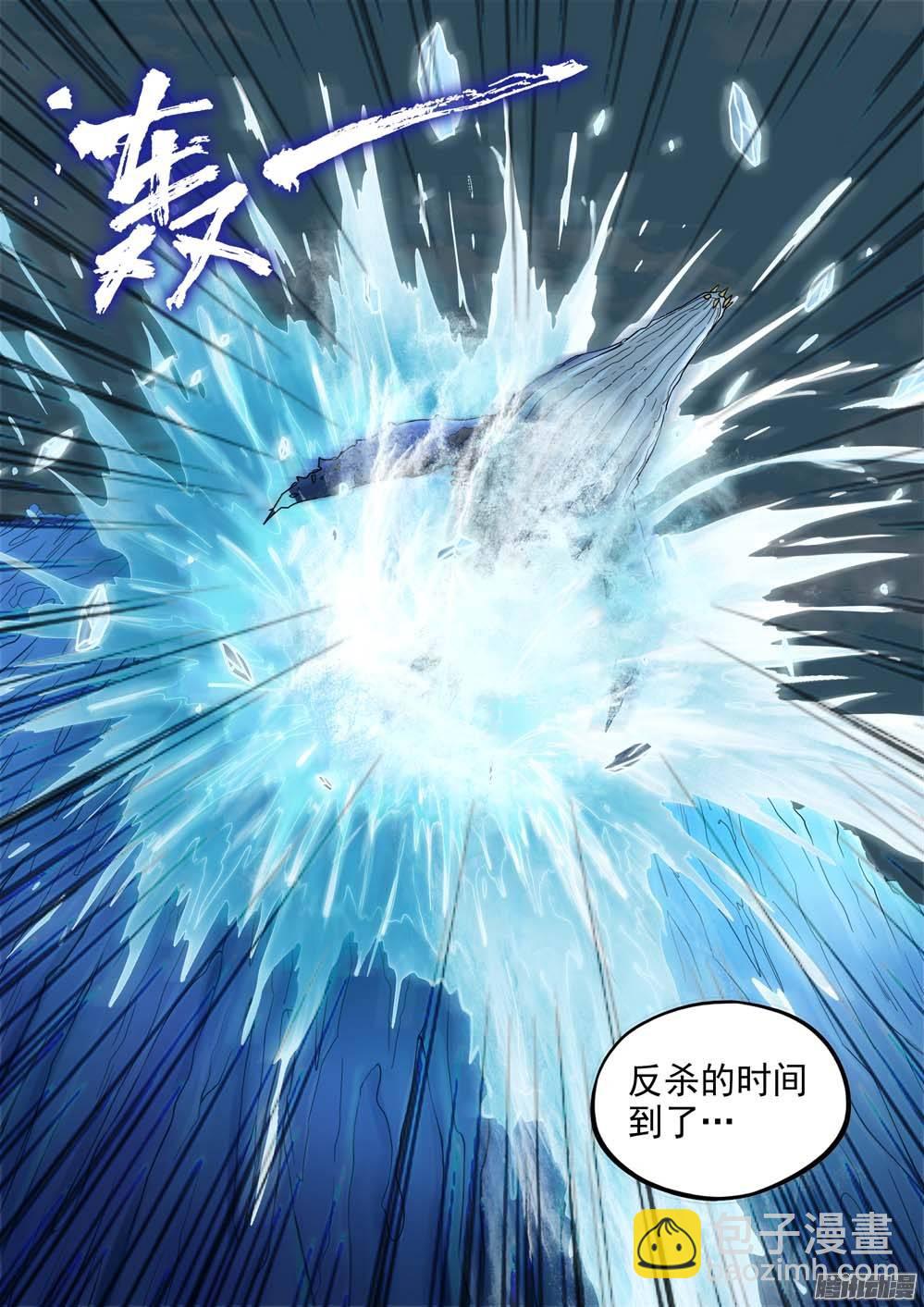 第238墓：镇魂曲（中）-第243话