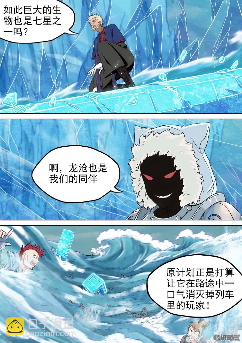 第238墓：镇魂曲（中）-第243话