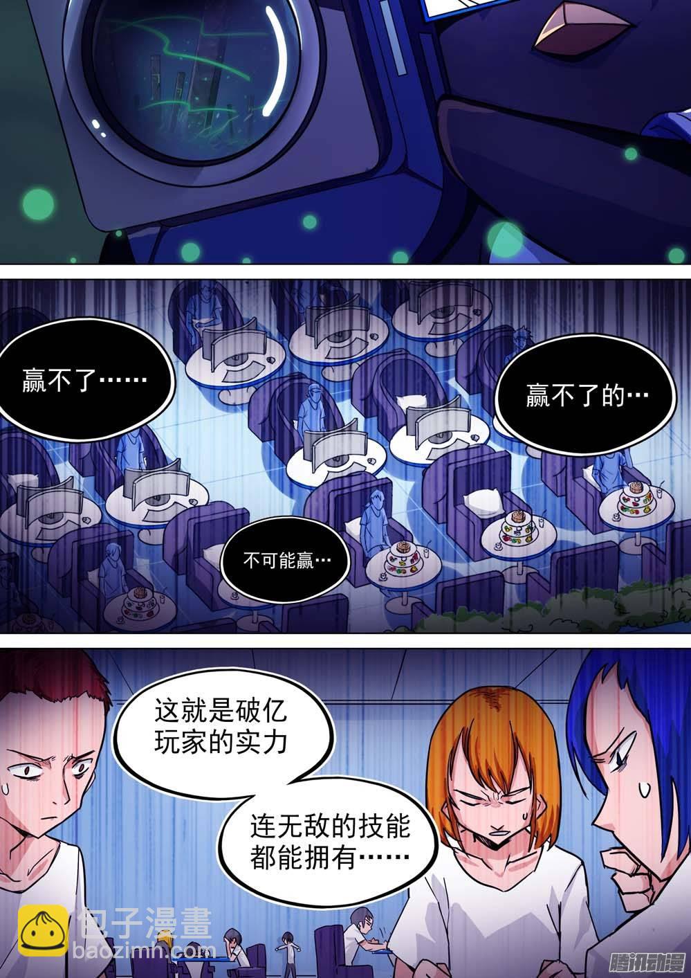 第240墓：墓园亡魂-第245话