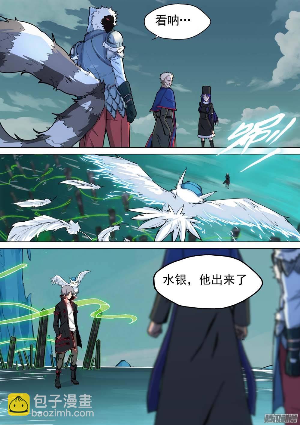 第240墓：墓园亡魂-第245话