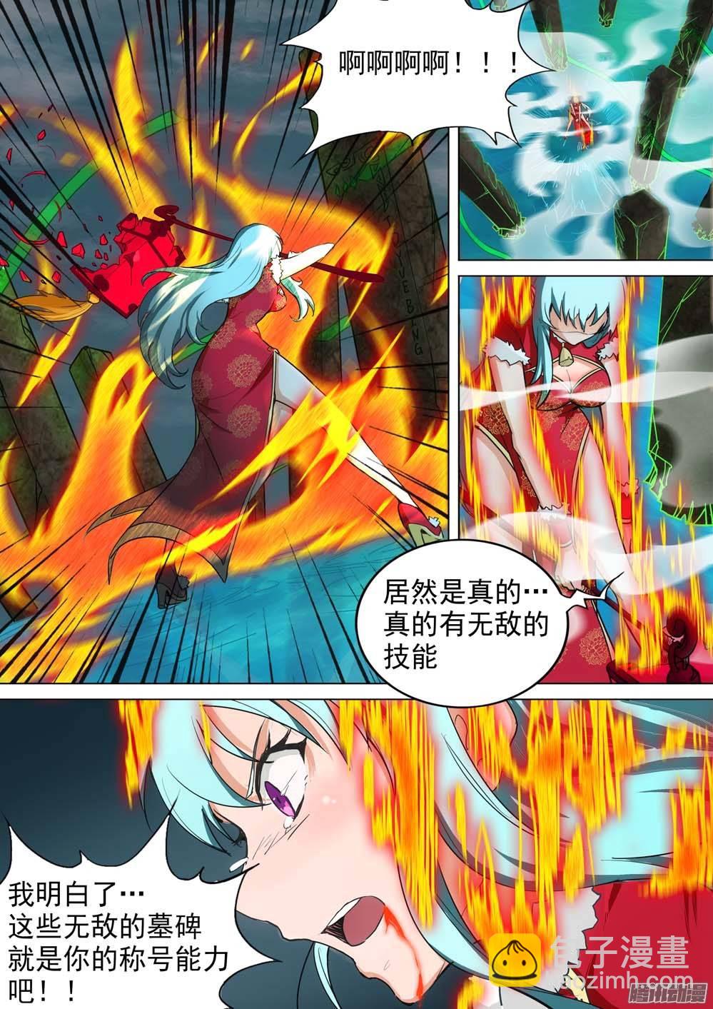第240墓：墓园亡魂-第245话