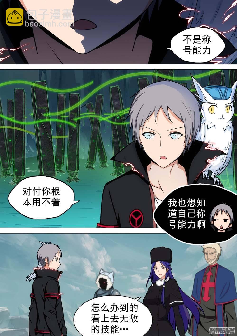 第240墓：墓园亡魂-第245话