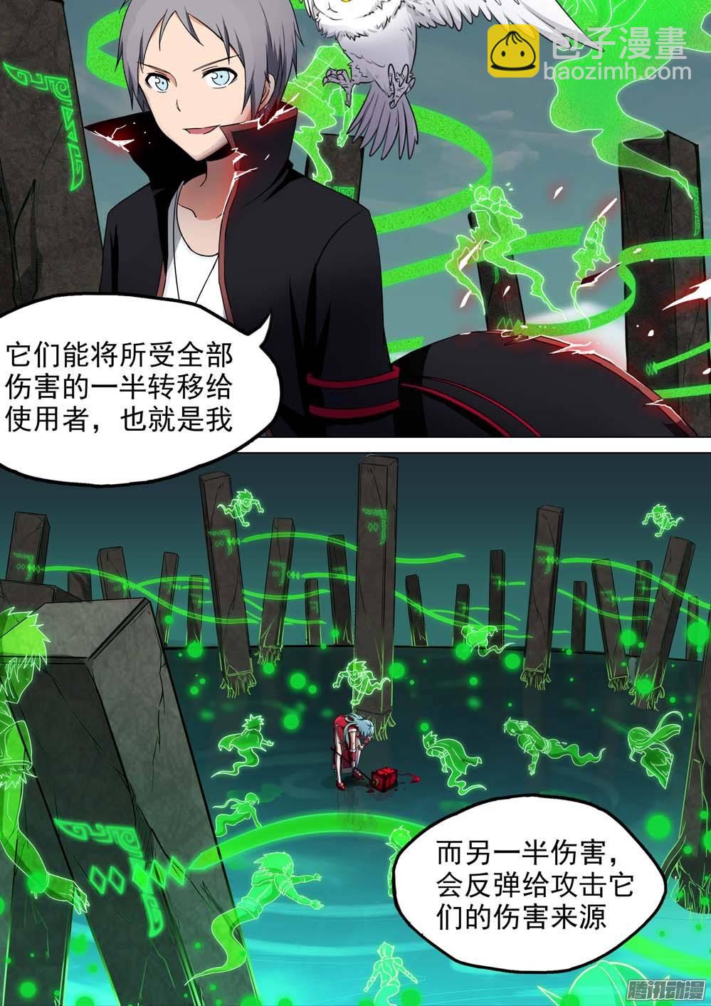 第240墓：墓园亡魂-第245话