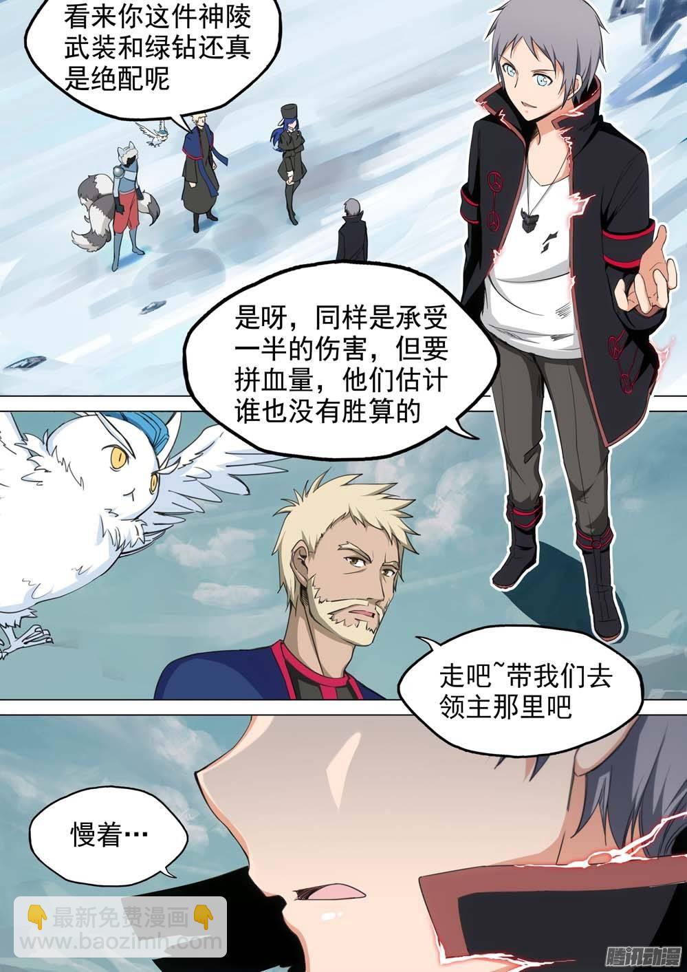 第240墓：墓园亡魂-第245话