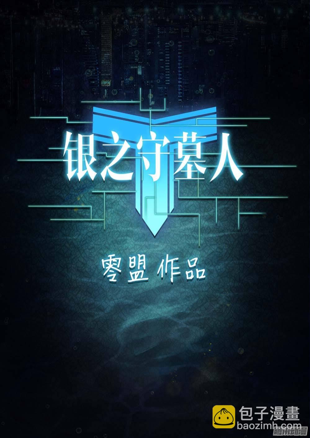 第240墓：墓园亡魂-第245话