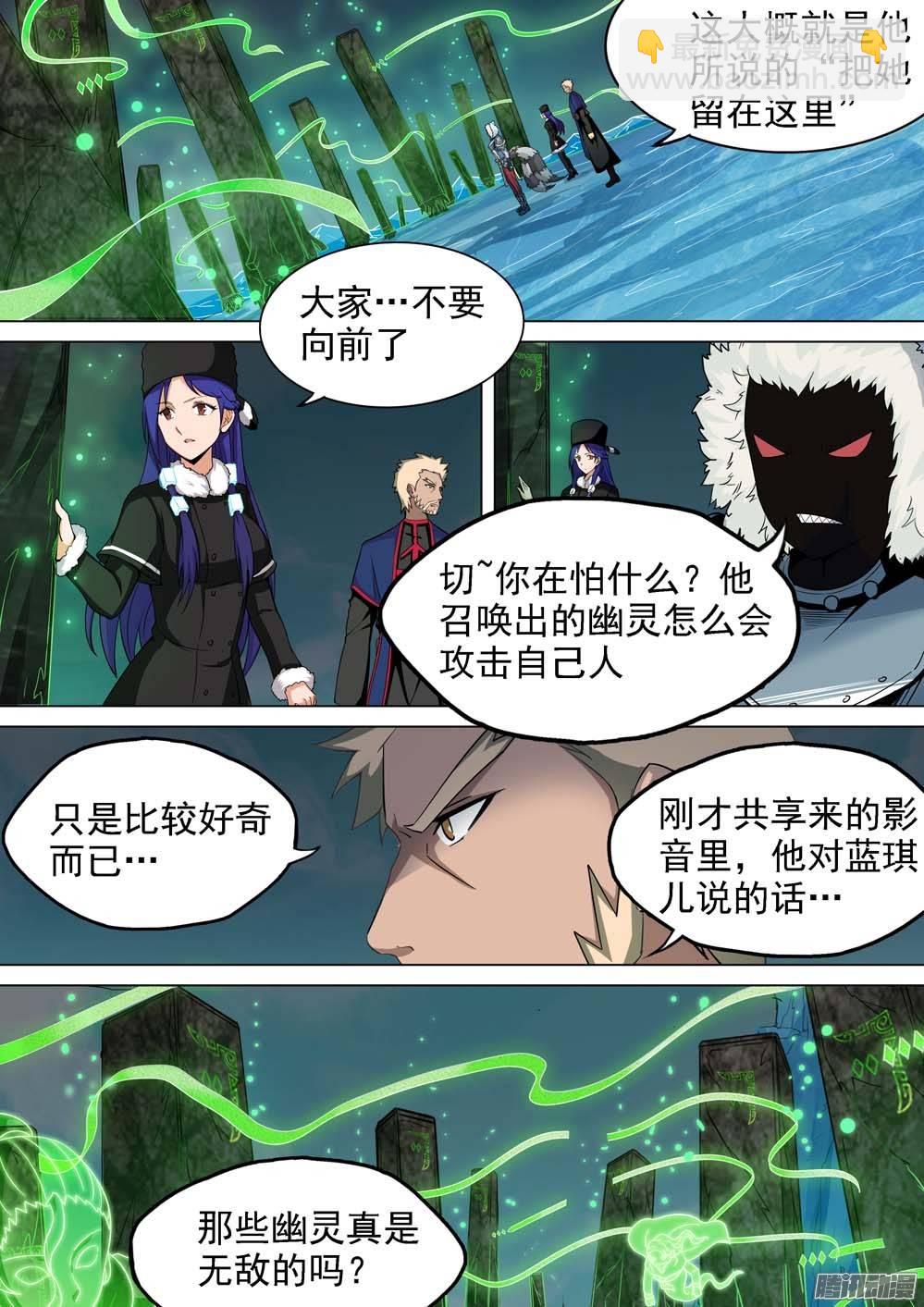 第240墓：墓园亡魂-第245话