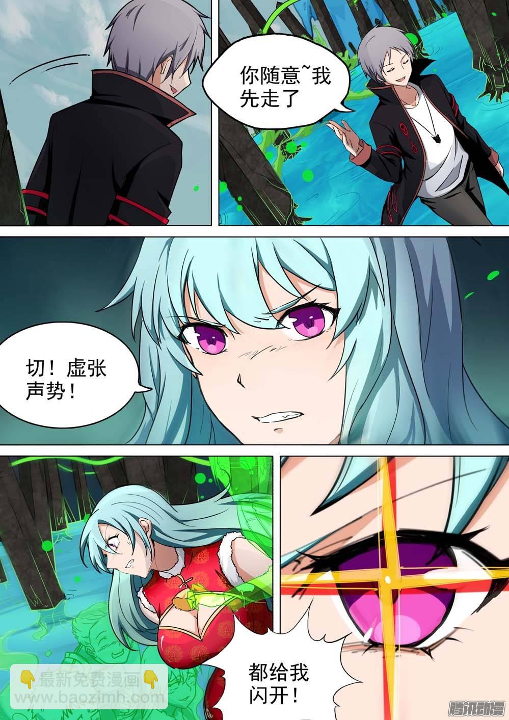 第240墓：墓园亡魂-第245话