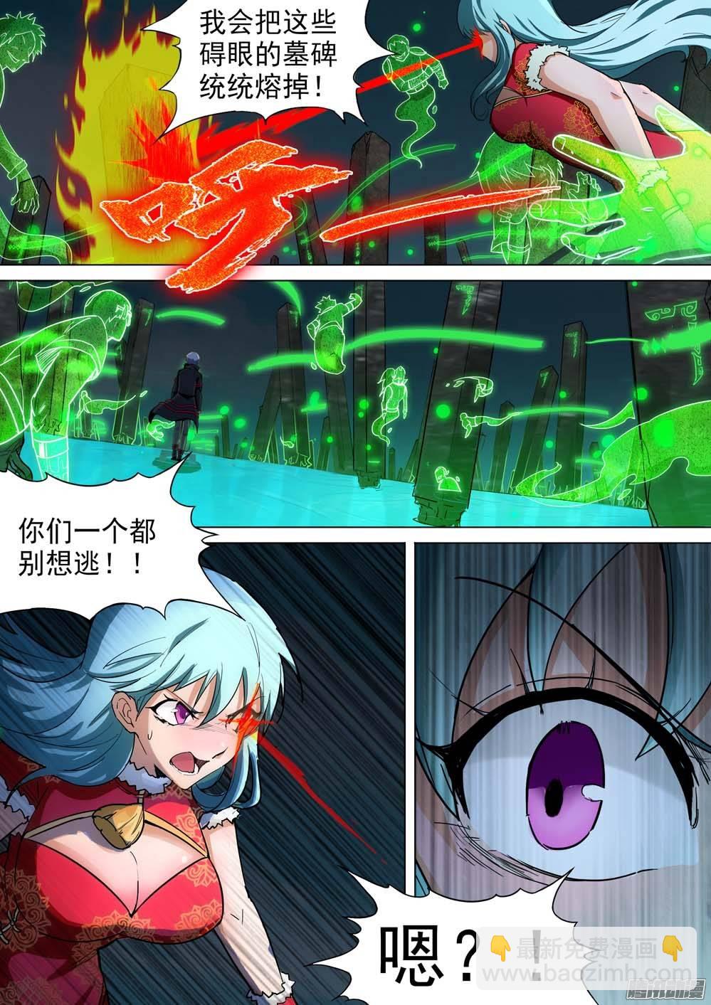 第240墓：墓园亡魂-第245话